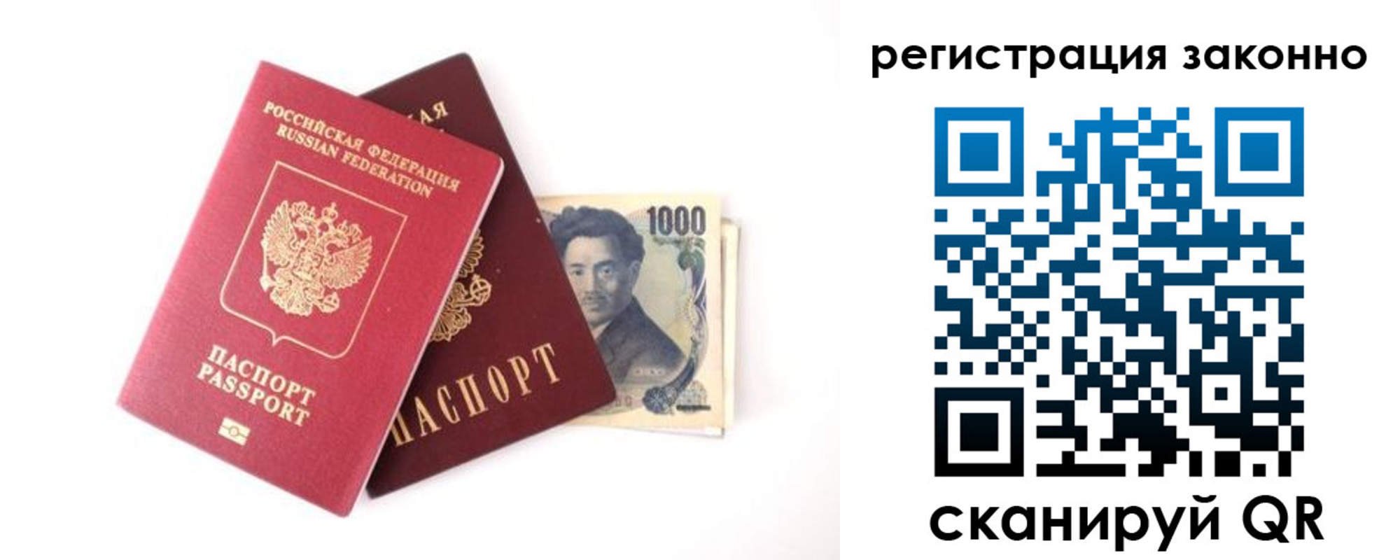 прописка для кредита в Шахтах