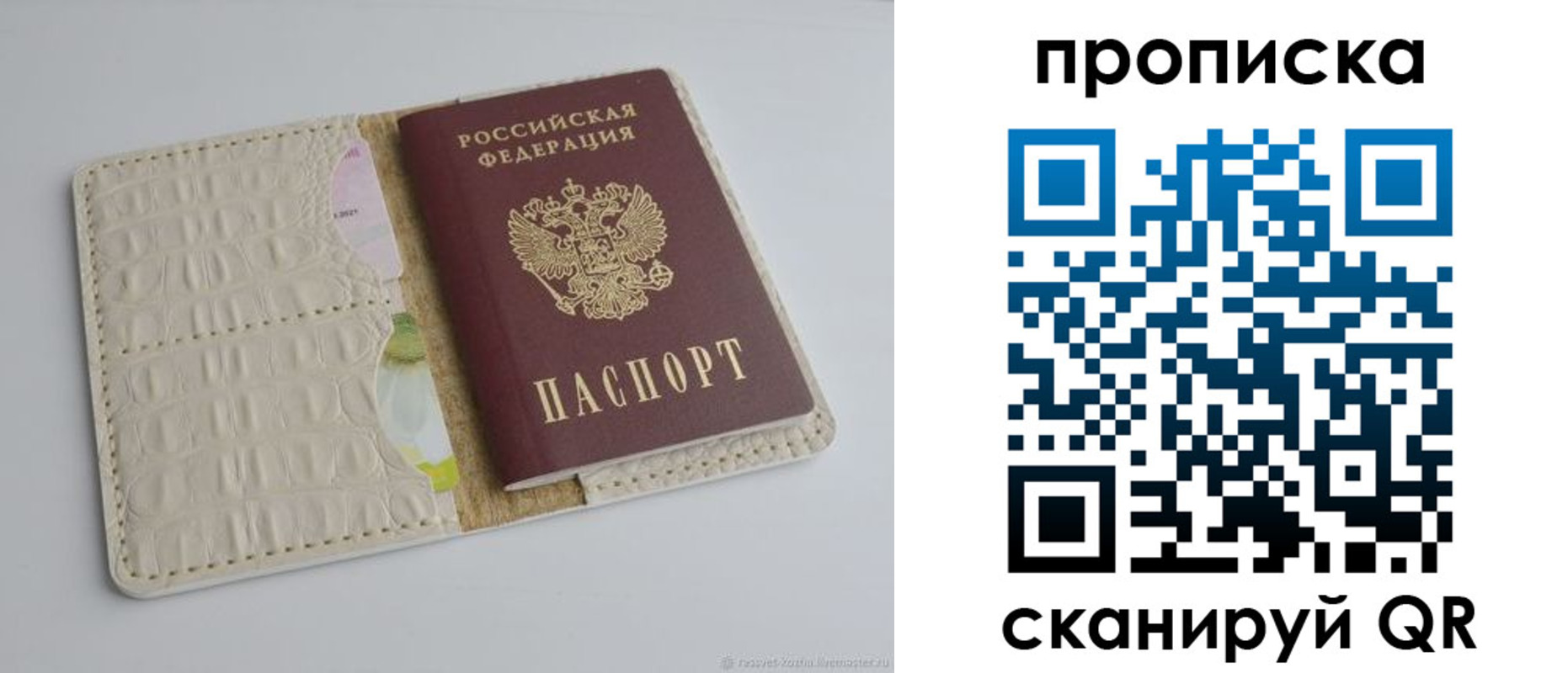 временная регистрация 2025 в Шахтах