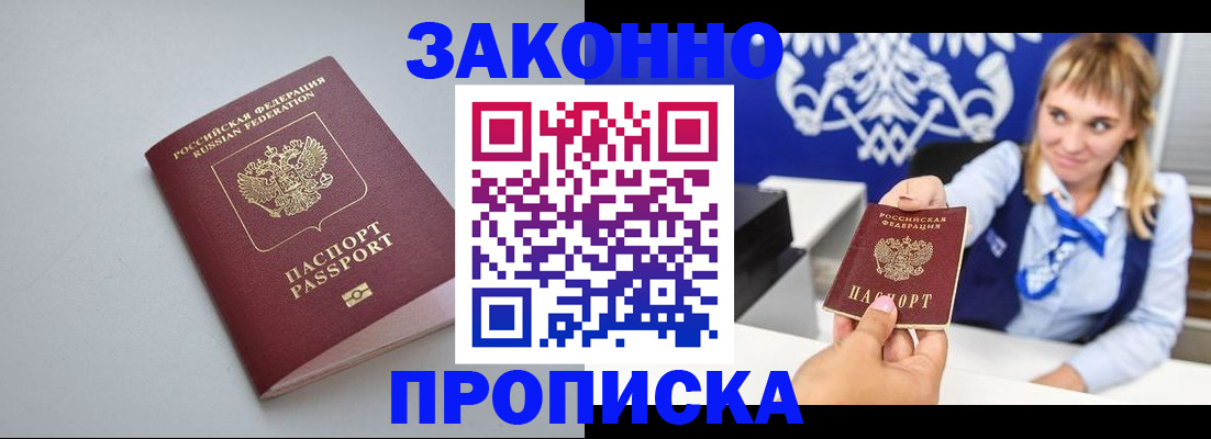 пропишу в квартире в Шахтах