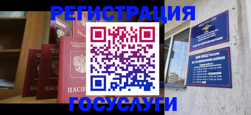 временная регистрация надежно в Шахтах