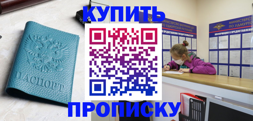 прописка иностранных граждан в Шахтах