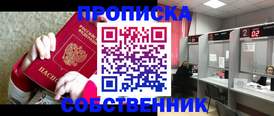 временная регистрация надежно в Шахтах
