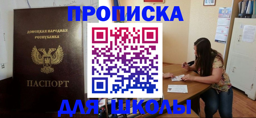 регистрация в Шахтах