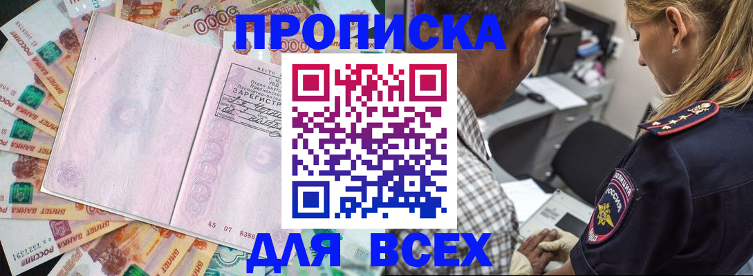 прописка иностранных граждан в Шахтах