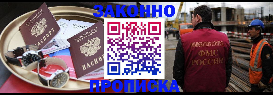временная регистрация для школы в Шахтах