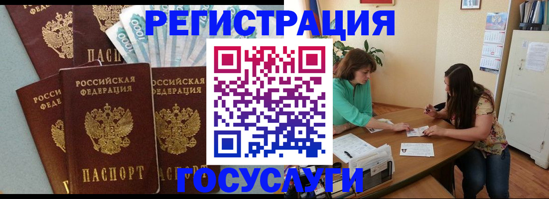регистрация в Шахтах